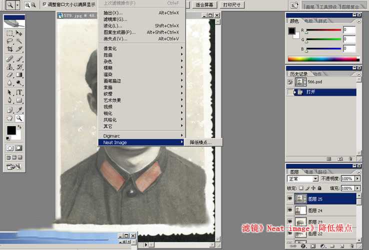 ‘老照片如何使用PS修复