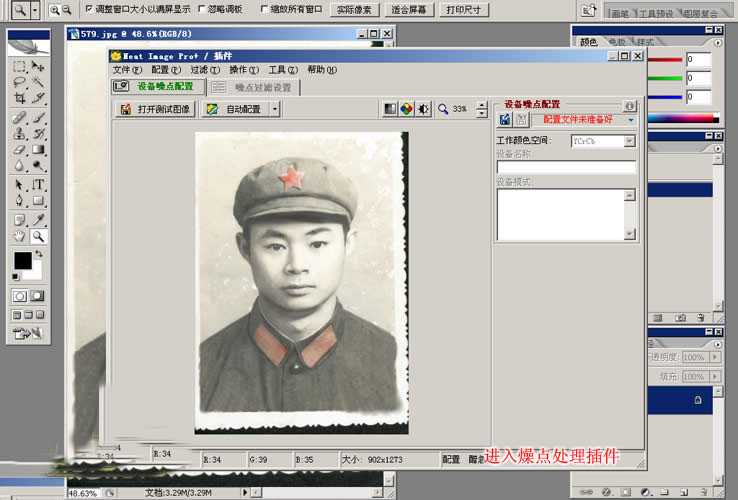 ‘老照片如何使用PS修复