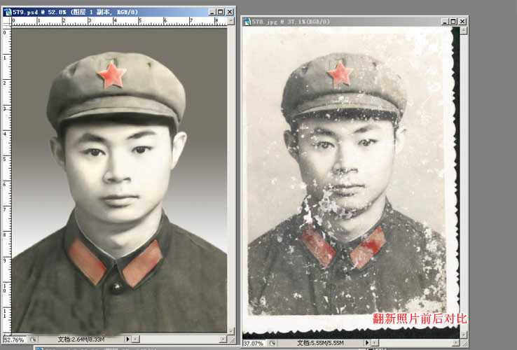 ‘老照片如何使用PS修复