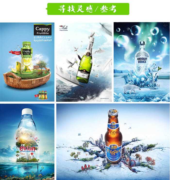 ‘Photoshop打造出夏日极度清爽的啤酒海报‘