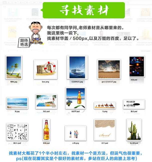 ‘Photoshop打造出夏日极度清爽的啤酒海报‘