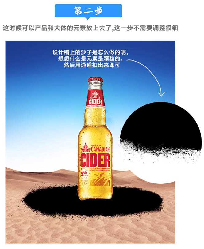 ‘Photoshop打造出夏日极度清爽的啤酒海报‘