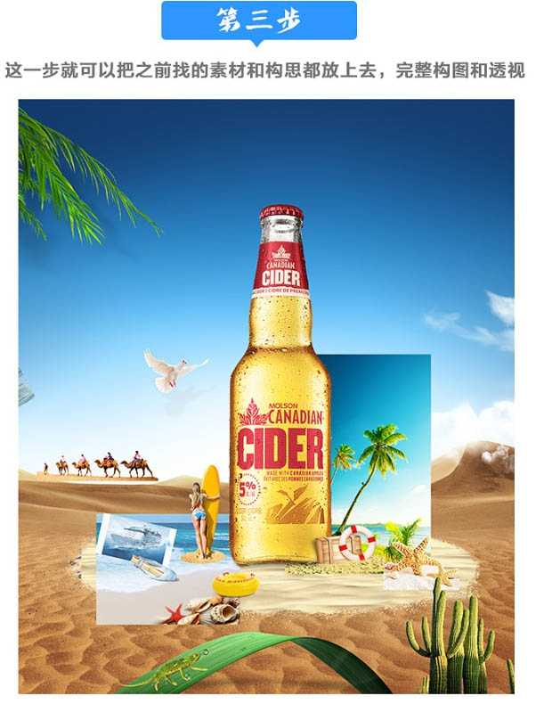 ‘Photoshop打造出夏日极度清爽的啤酒海报‘
