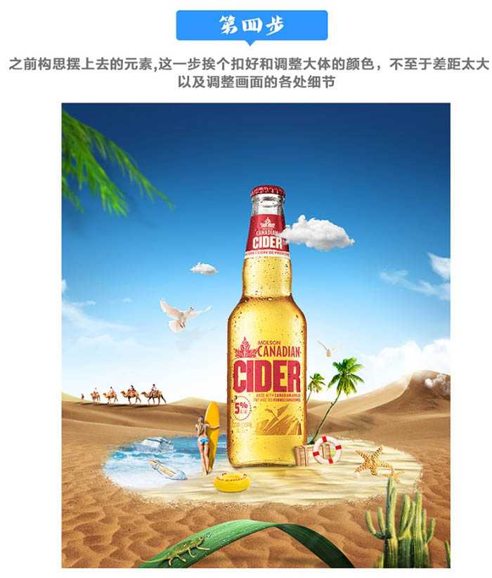 ‘Photoshop打造出夏日极度清爽的啤酒海报‘