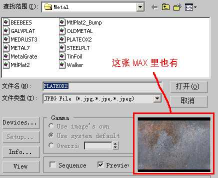 3dsMax的10种贴图方法 脚本之家 3DSMAX材质教程