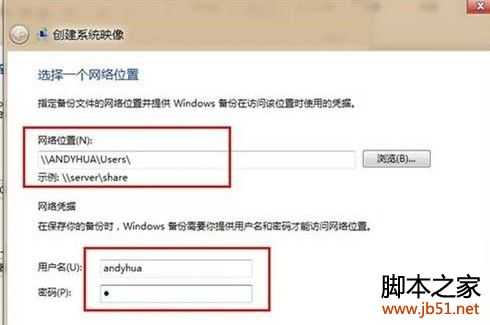 Win8如何创建系统映像