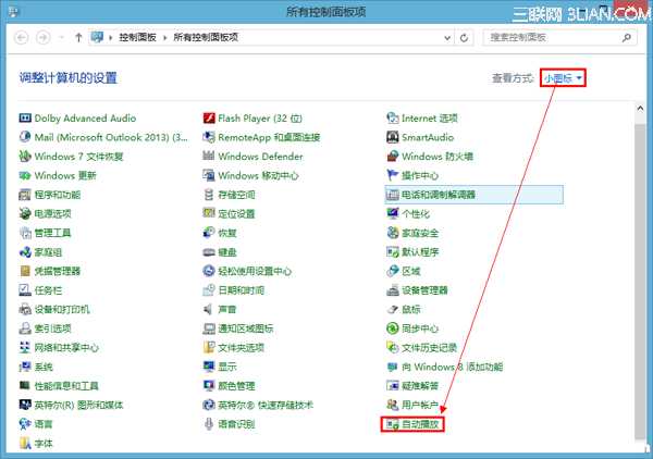 win7/8/xp系统自动播放功能怎么关闭