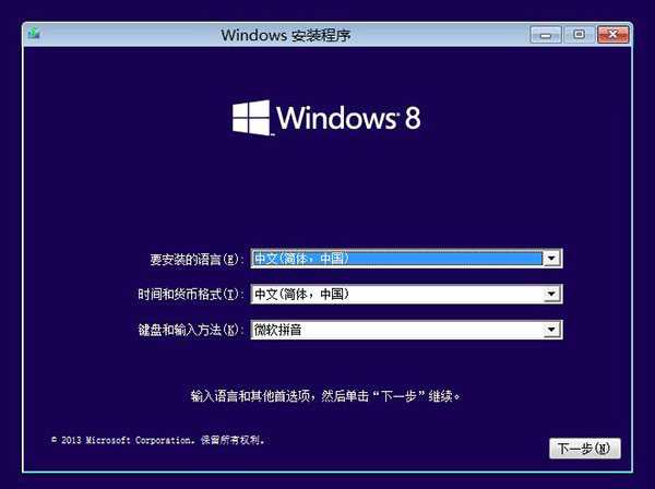 图文详解Win8.1 Update启动失败问题 