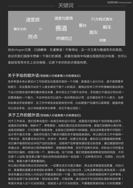 ‘使用ps合成户外汽车宣传海报设计教程‘