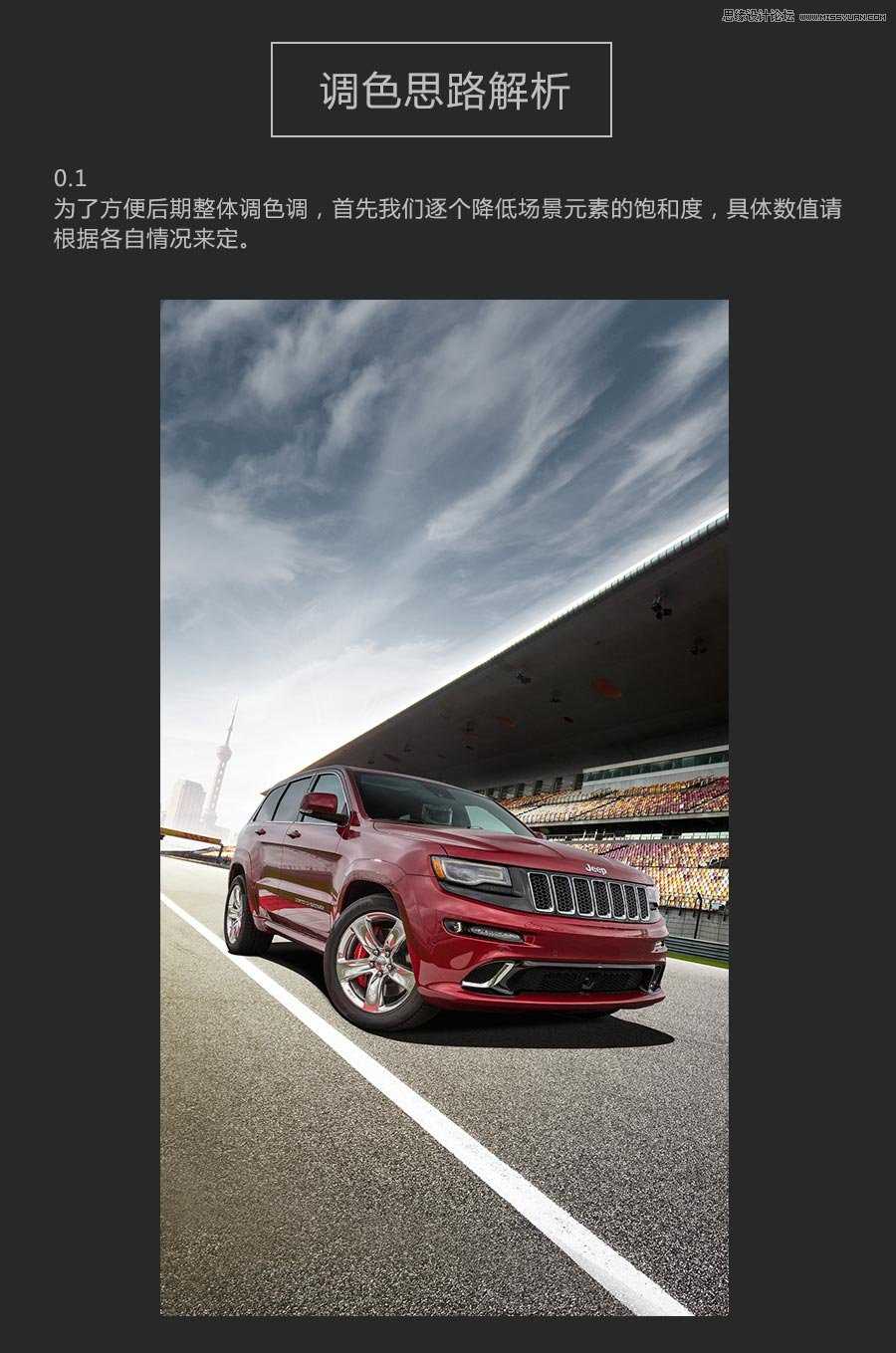 ‘使用ps合成户外汽车宣传海报设计教程‘
