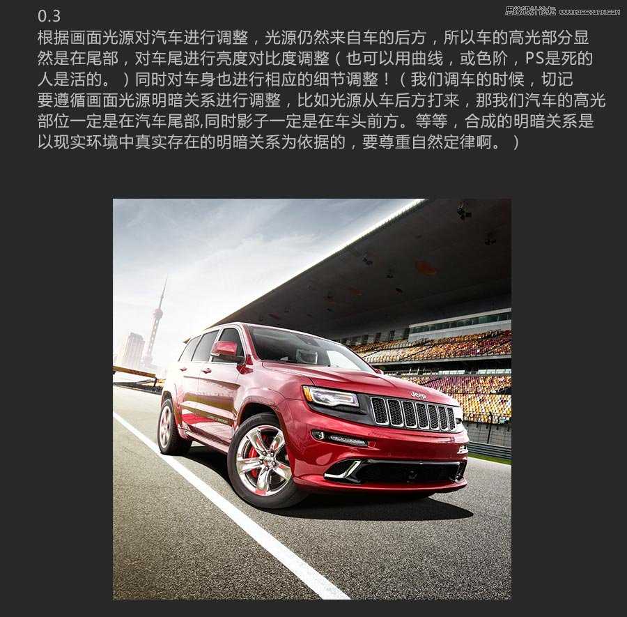 ‘使用ps合成户外汽车宣传海报设计教程‘