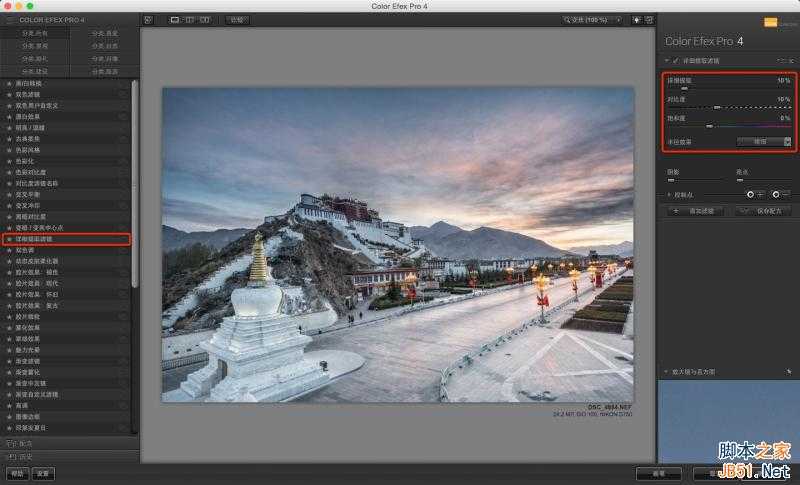 ‘Photoshop修复严重曝光不足的风光大片效果后期教程‘