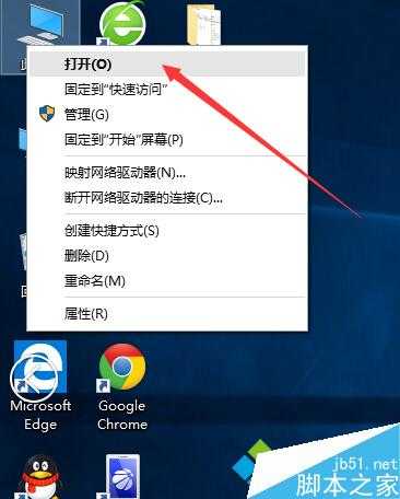 windows10打开HOST表的方法一步骤1