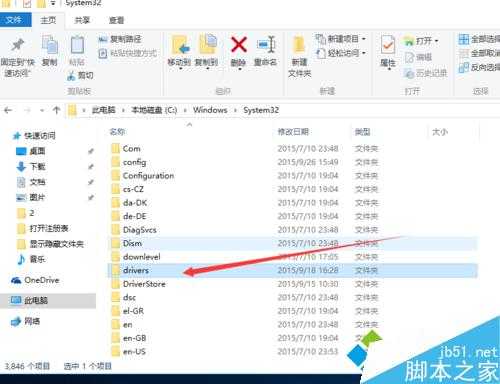 windows10打开HOST表的方法一步骤5