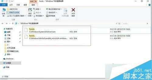 windows10打开HOST表的方法二步骤3