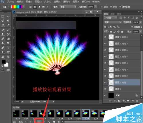 ‘PS利用渐变颜色的羽毛来制作扇子打开的gif动画效果‘
