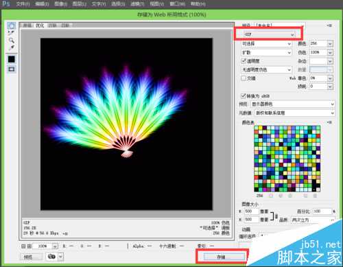 ‘PS利用渐变颜色的羽毛来制作扇子打开的gif动画效果‘