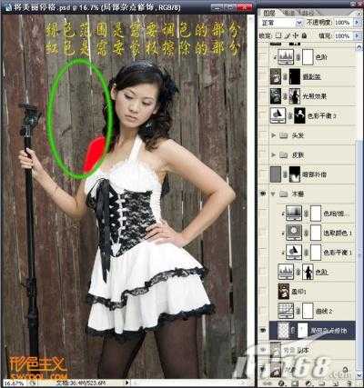 ‘Photoshop为模特照片专业调色及细节美化‘