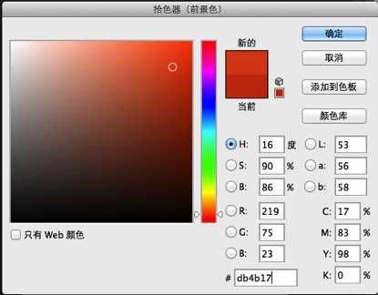 ‘PS制作创意漂亮的番茄酱文字效果‘