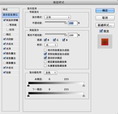 ‘PS制作创意漂亮的番茄酱文字效果‘