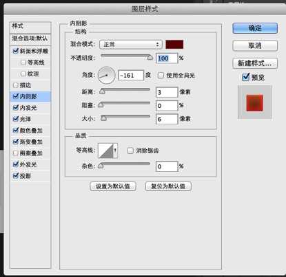 ‘PS制作创意漂亮的番茄酱文字效果‘