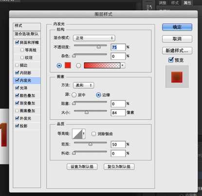 ‘PS制作创意漂亮的番茄酱文字效果‘