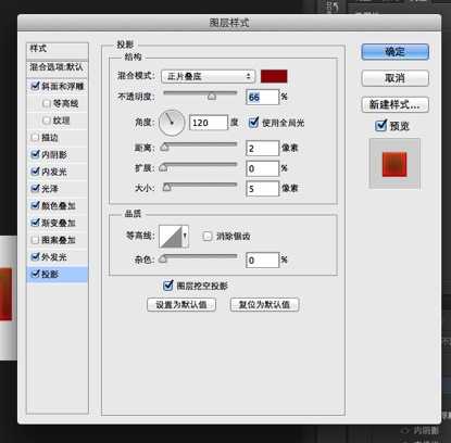‘PS制作创意漂亮的番茄酱文字效果‘