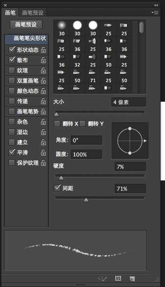 ‘PS制作创意漂亮的番茄酱文字效果‘