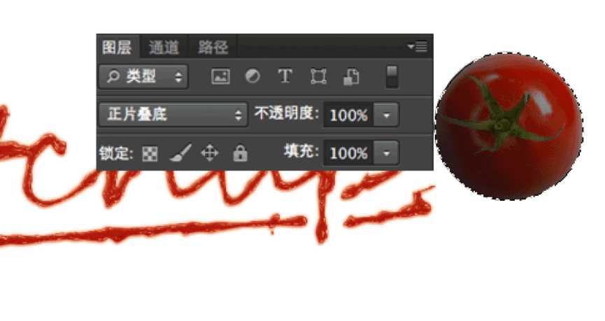 ‘PS制作创意漂亮的番茄酱文字效果‘