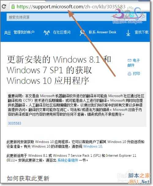 解决已安装KB3035583补丁却没获取Win10预订图标