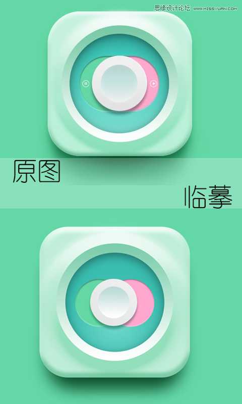 ‘Photoshop制作立体时尚的淡淡绿色软件APP图标‘