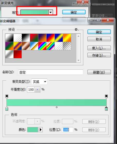 ‘Photoshop制作立体时尚的淡淡绿色软件APP图标‘