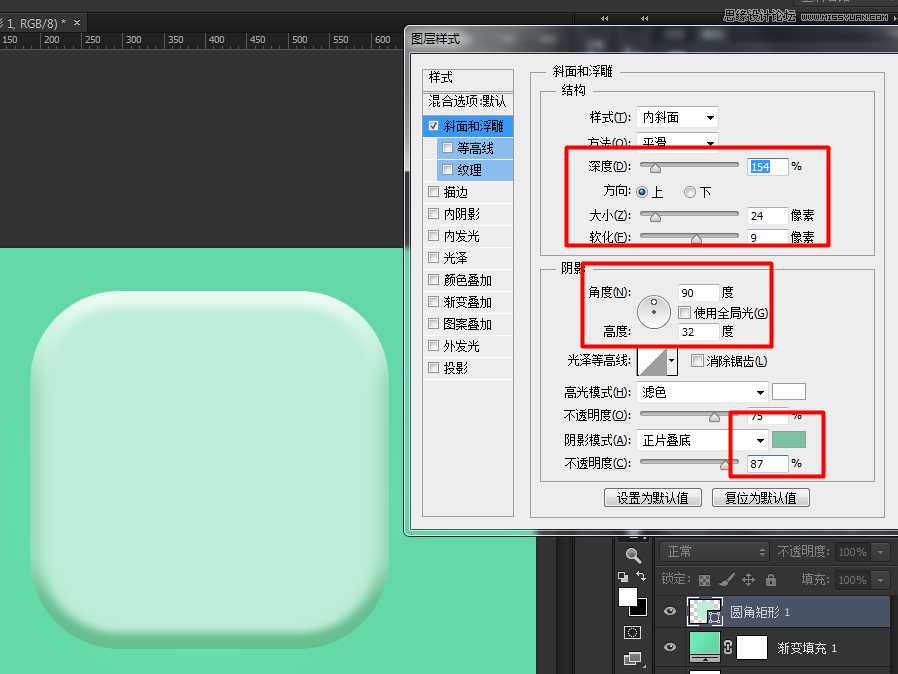 ‘Photoshop制作立体时尚的淡淡绿色软件APP图标‘