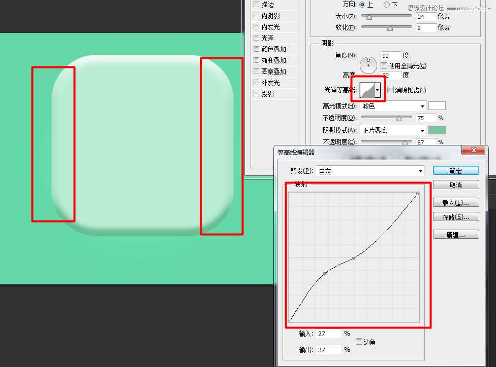 ‘Photoshop制作立体时尚的淡淡绿色软件APP图标‘