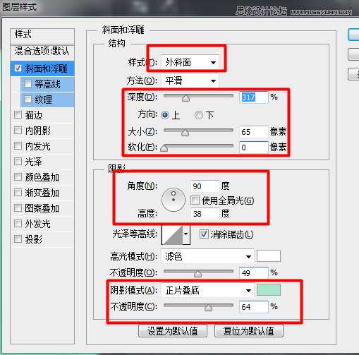 ‘Photoshop制作立体时尚的淡淡绿色软件APP图标‘