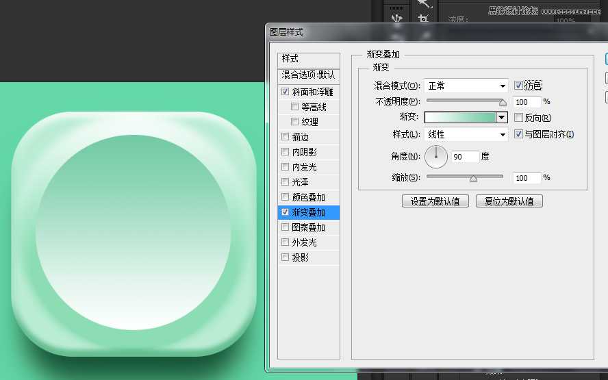 ‘Photoshop制作立体时尚的淡淡绿色软件APP图标‘