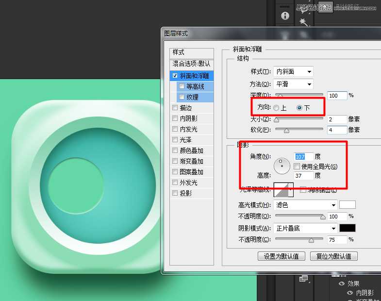 ‘Photoshop制作立体时尚的淡淡绿色软件APP图标‘