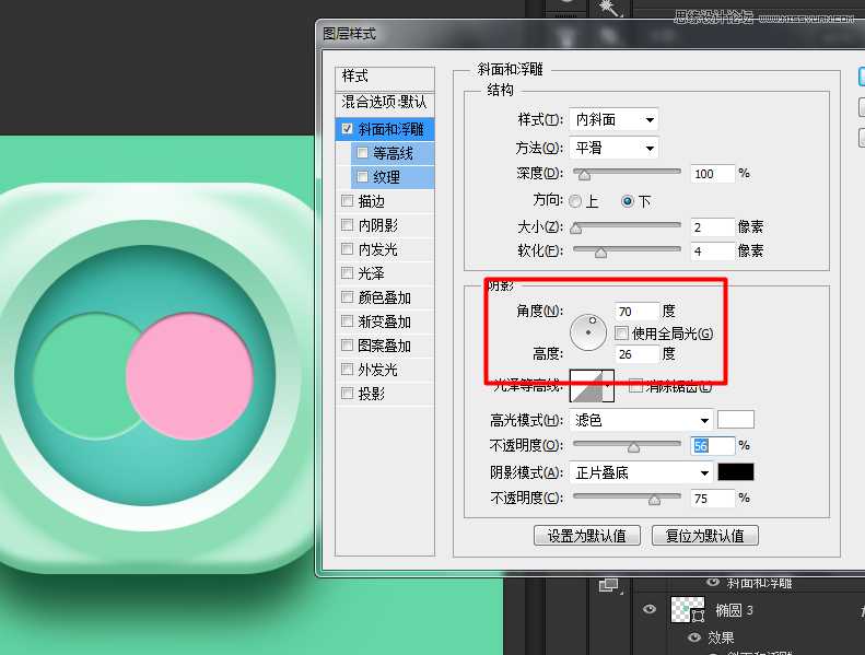 ‘Photoshop制作立体时尚的淡淡绿色软件APP图标‘
