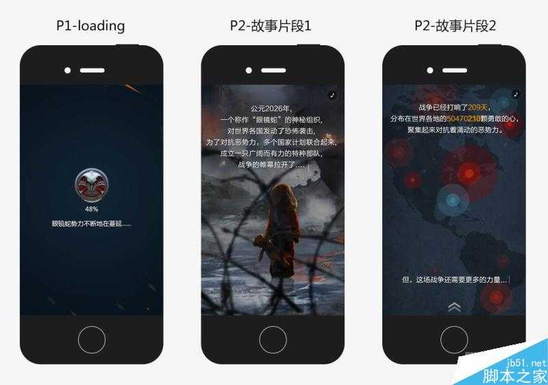 微信朋友圈广告设计思路总结 脚本之家 设计理论 技术分享