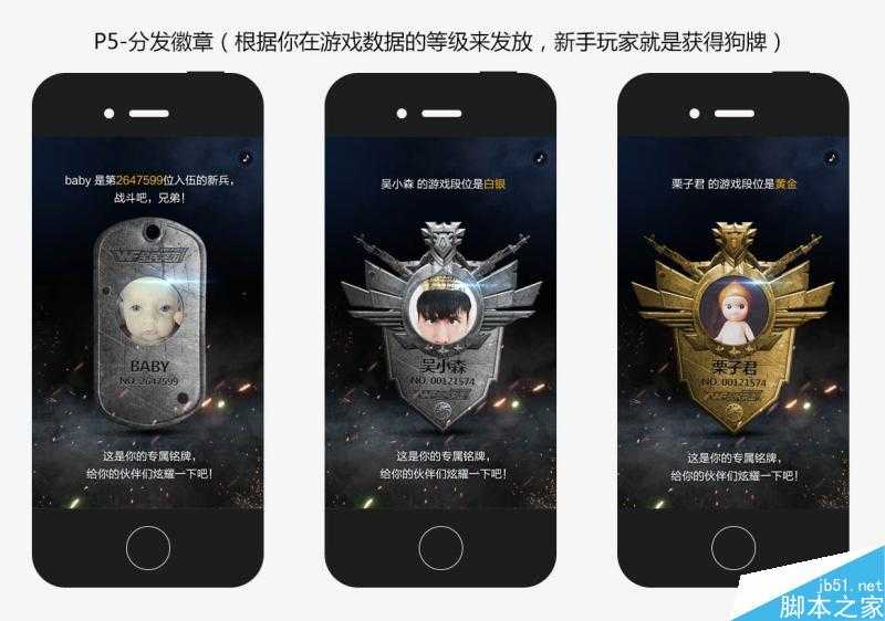 微信朋友圈广告设计思路总结 脚本之家 设计理论 技术分享