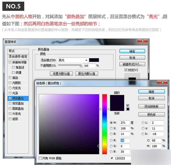 ‘PS图片合成横版好莱坞暗黑风格电影海报‘