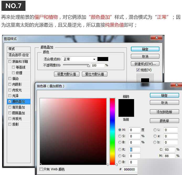 ‘PS图片合成横版好莱坞暗黑风格电影海报‘