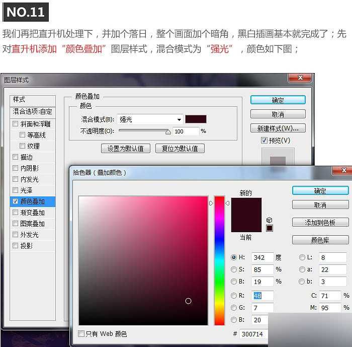 ‘PS图片合成横版好莱坞暗黑风格电影海报‘