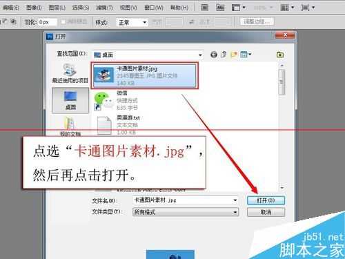 ‘ps怎么快速把卡通图片变成线条图？‘