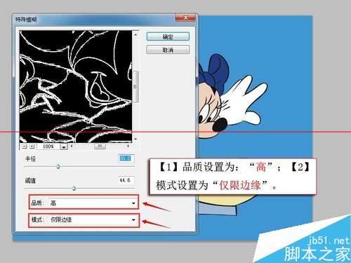 ‘ps怎么快速把卡通图片变成线条图？‘