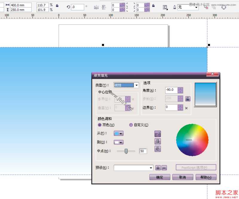 CorelDraw制作卡通桌面教程,PS教程,思缘教程网