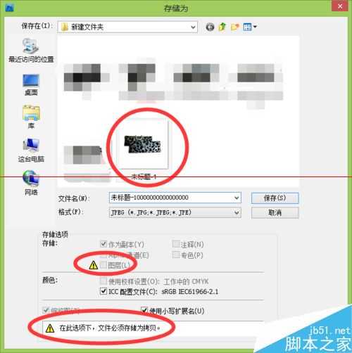 ‘Photoshop文件必须储存为拷贝是你什么意思？‘