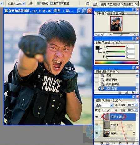 Photoshop教程:修改照片清晰度