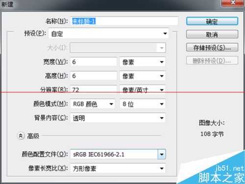 ‘ps修图片时怎么添加虚线边框？‘