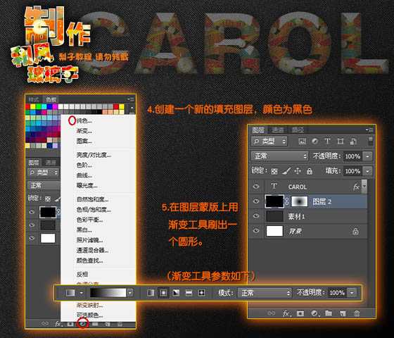 ‘使用PS图层样式快速制作高光纹理字‘